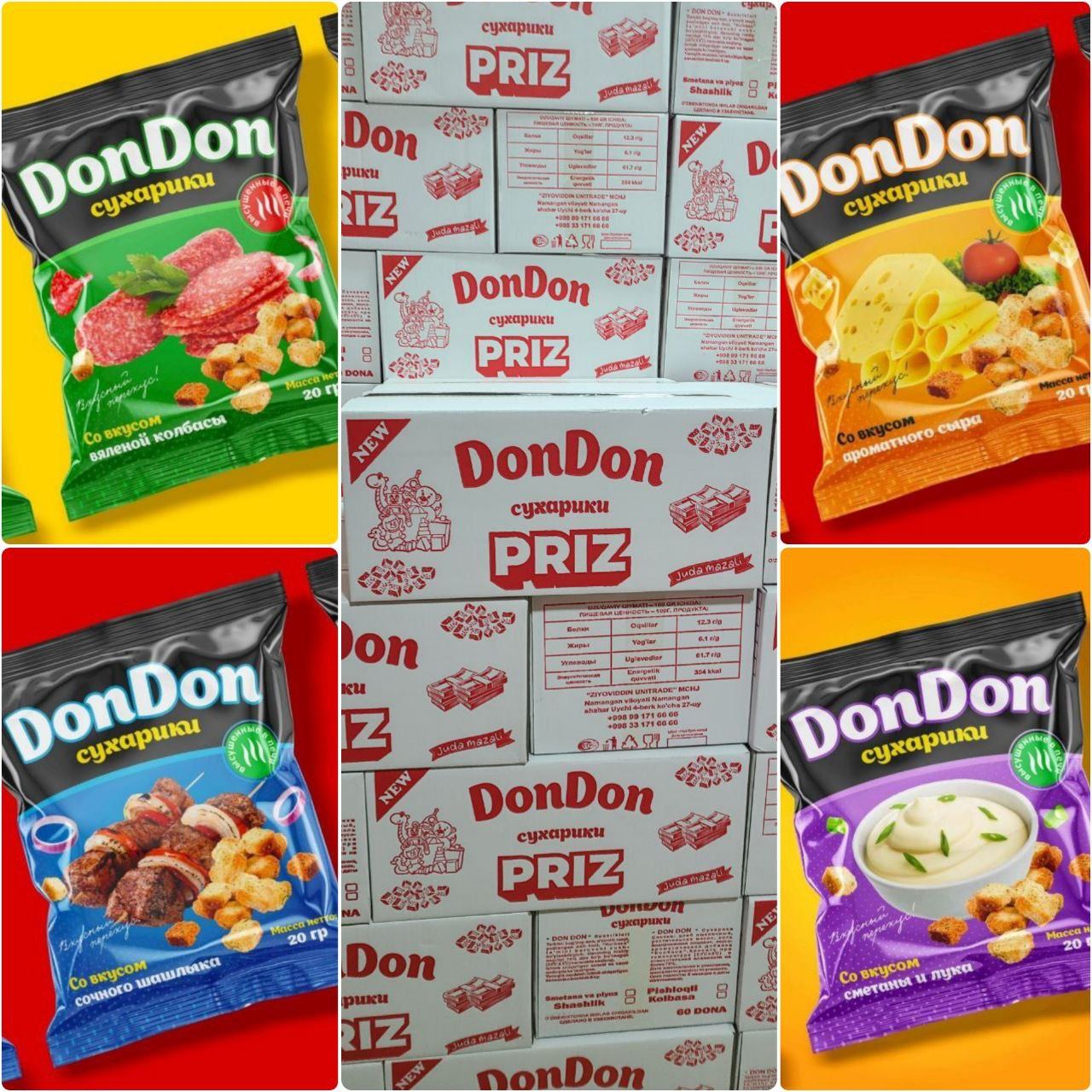“Don-Don” бренд