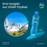 "Daily" минерал