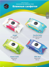 Влажне салфетка