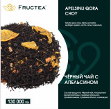 Биз Fructea мев