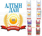 "АЛТЫН ДАН" бре