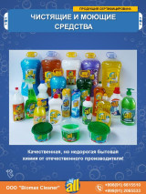 "ALL" бренди ос