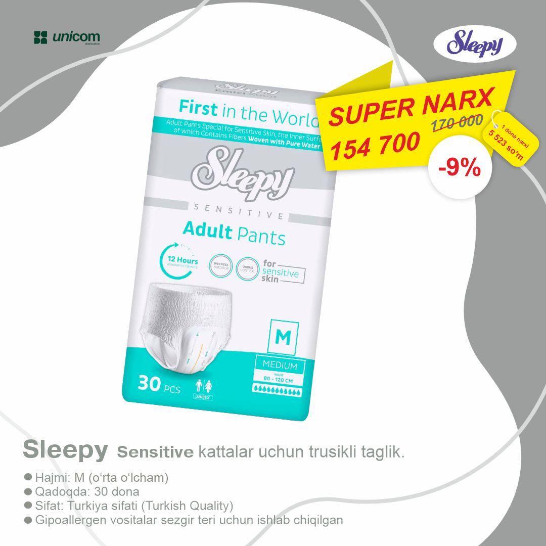 СУПЕР АКЦИЯ!
S