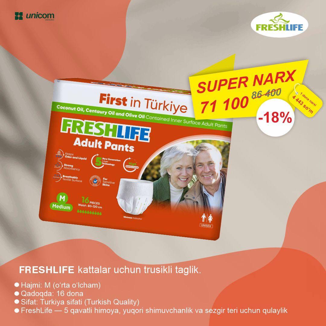 СУПЕР АКЦИЯ!
