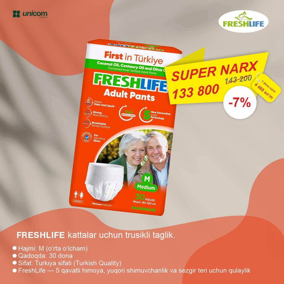 СУПЕР АКЦИЯ!
