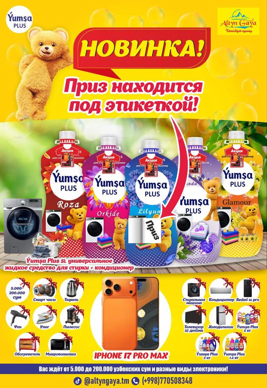 Туркманистон да