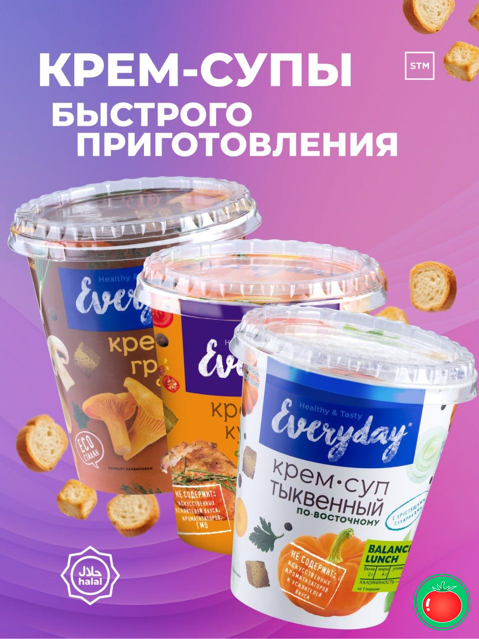 Everyday бренди