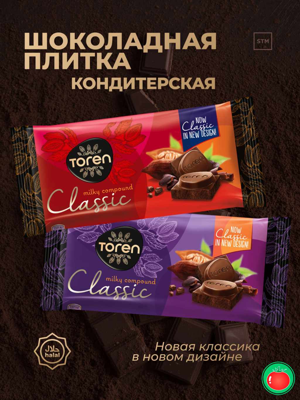 TOREN брендин