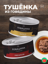 "STM" тушёнка в