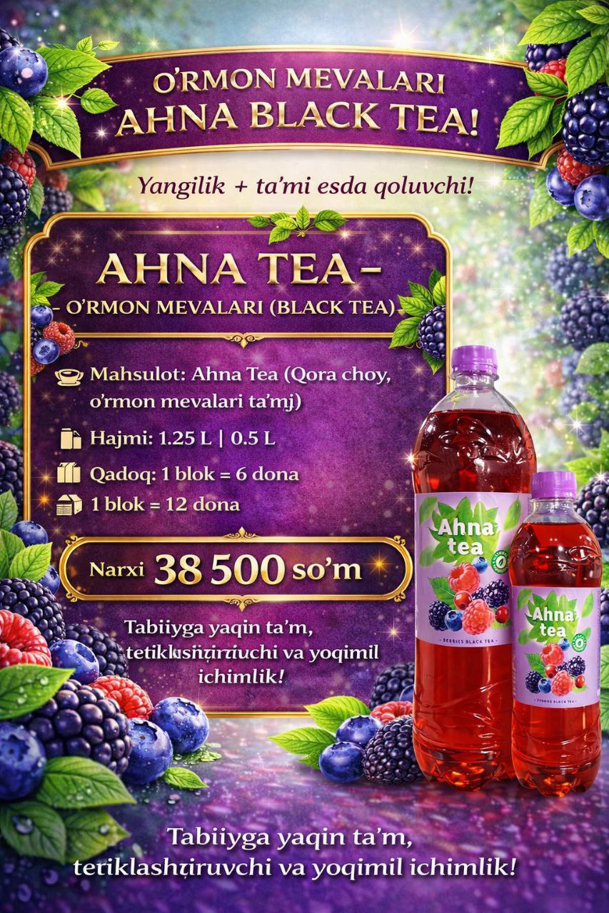 Ahna tea брен