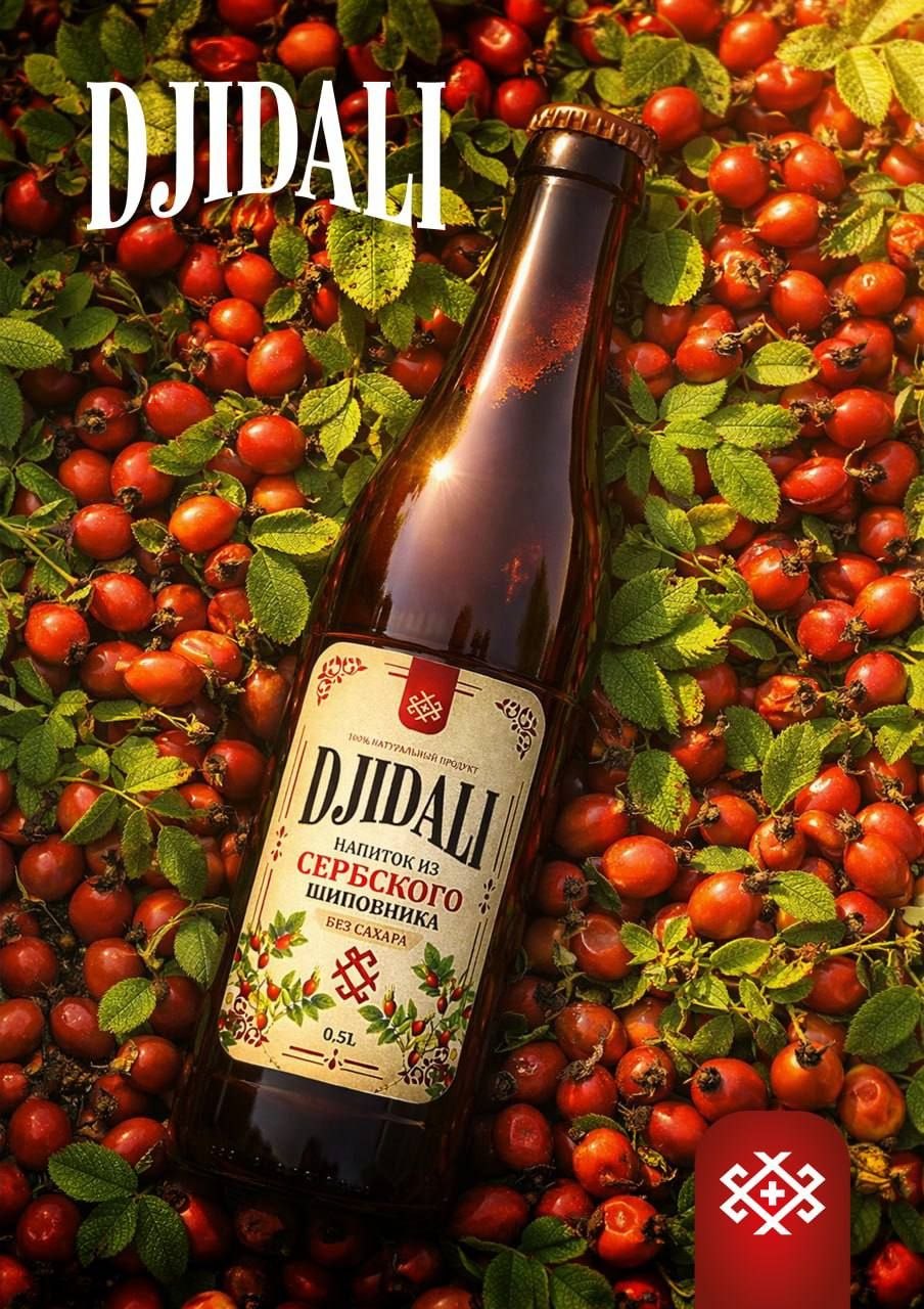 Сербия наъматаг