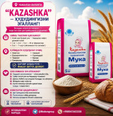"KAZASHKA" — ҲУ