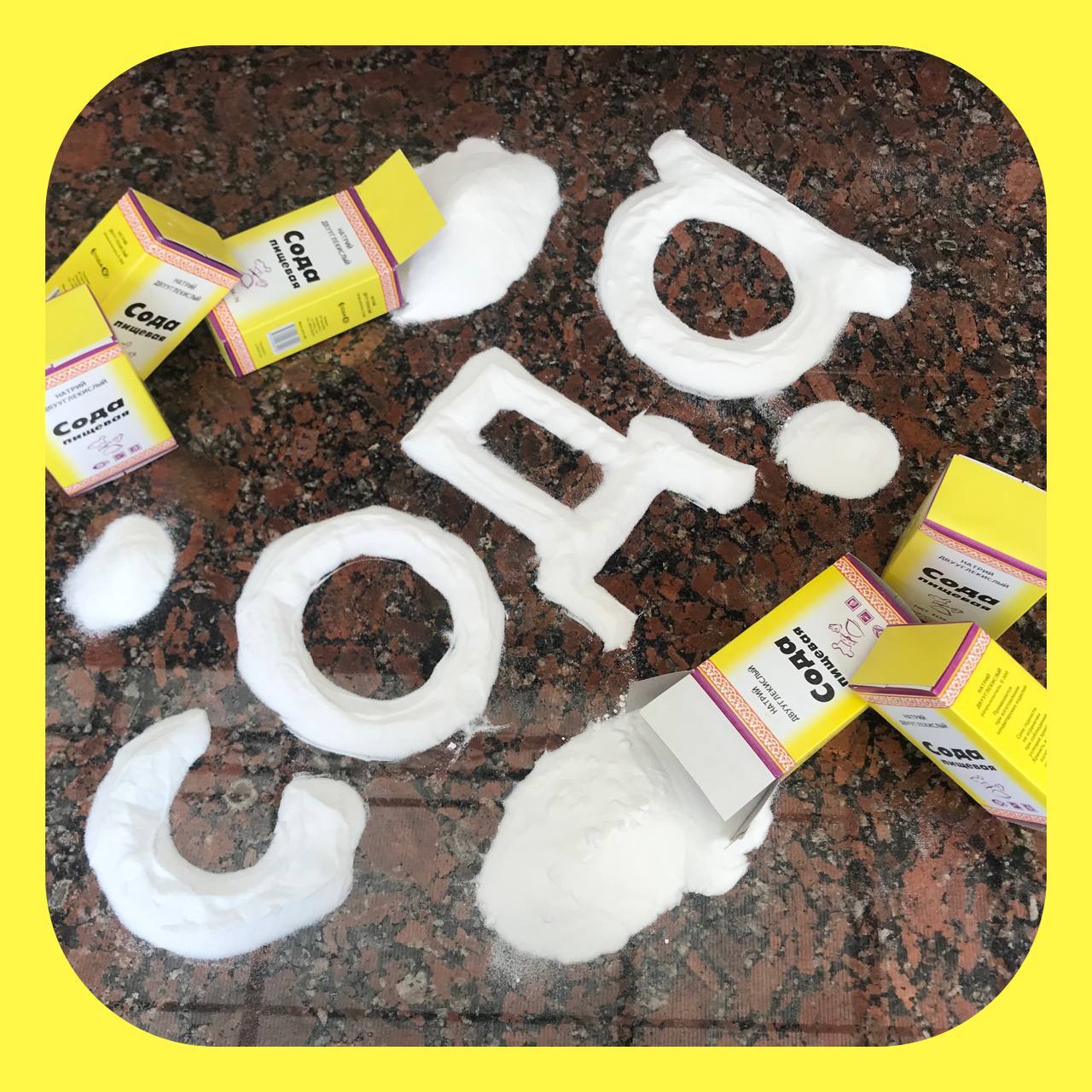 Озуқа содаси (н