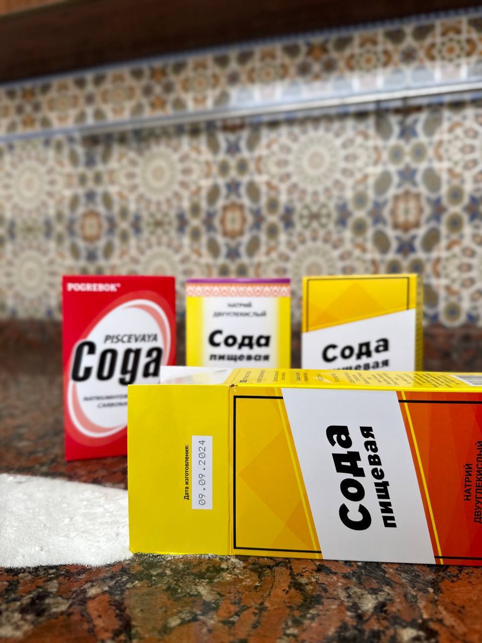 Озуқа содаси (н