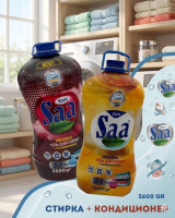 "Saa" бренди ос