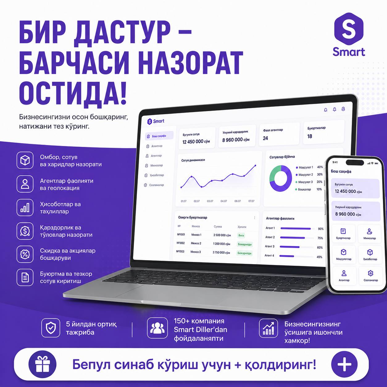 Оптом ёки чакан