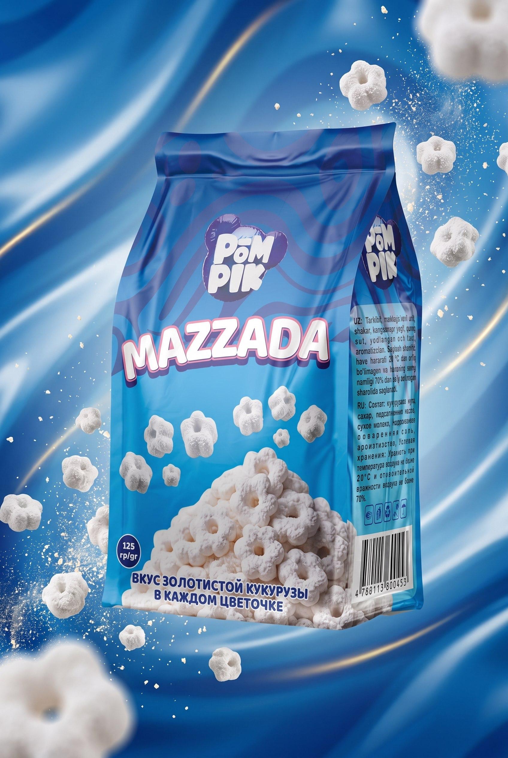 POM PIK — БОЛАЛ