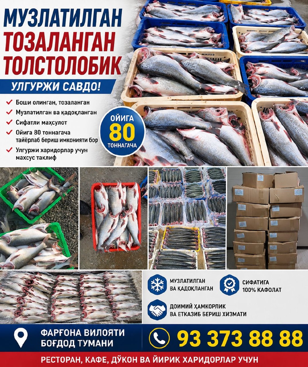 Улгуржи нархда,