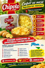 "Chipoto Chips"