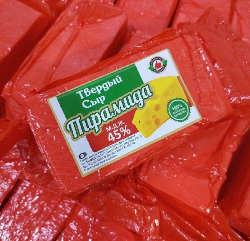 Сыр (пишлоқ) ва
