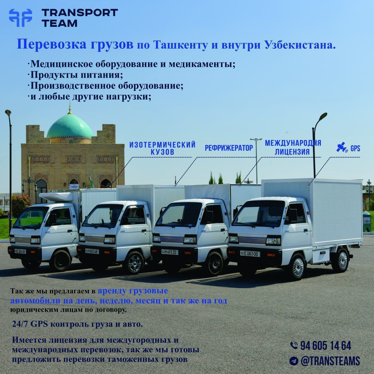 “Transport Team